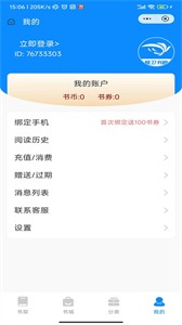精衛(wèi)書廊截圖