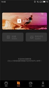 花瓣剪輯截圖