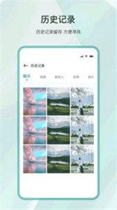 手機換機截圖