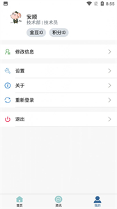 安順船運(yùn)截圖