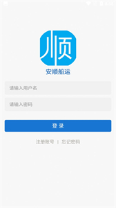 安順船運(yùn)截圖