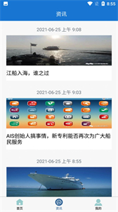 安順船運(yùn)截圖