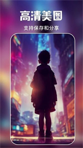 AI繪畫專家app截圖