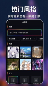AI繪畫專家app截圖