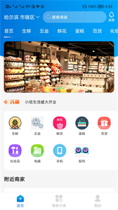 小信生活截圖