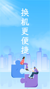 互傳換機專家
