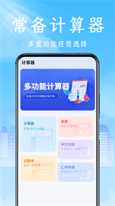 互傳換機專家截圖