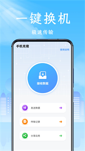 互傳換機專家截圖