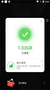防閃框架美化包