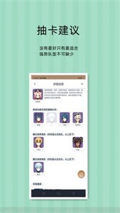 原神工具箱截圖