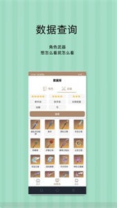 原神工具箱截圖