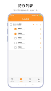 倒計時小便簽截圖