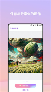 AI畫星球