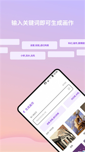 AI畫星球截圖