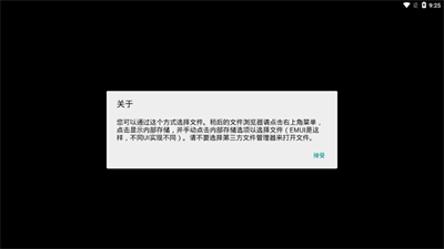 奶兇框架截圖
