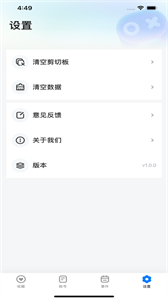 號天宮截圖