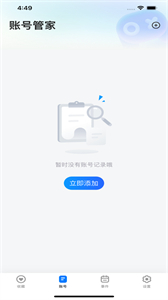 號天宮截圖
