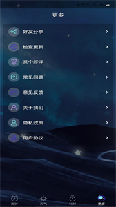 星帆鬧鐘