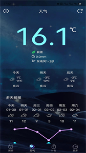 星帆鬧鐘截圖