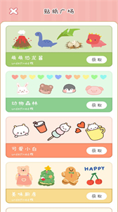 點點手賬截圖