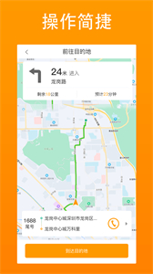 汕美生活司機(jī)端截圖