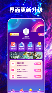 尋心皮膚福利截圖