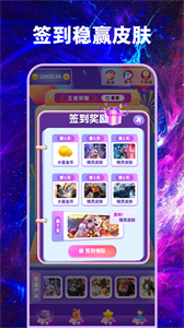 尋心皮膚福利截圖