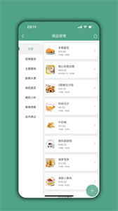 餐飲通達(dá)截圖