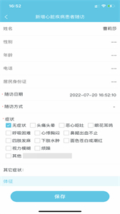 山桔醫(yī)生截圖