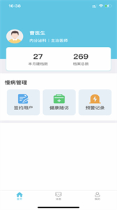 山桔醫(yī)生截圖