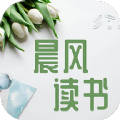 晨風讀書