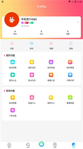 云兔截圖