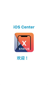 仿x狀態(tài)欄插件截圖