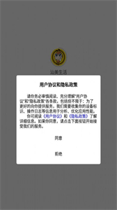 汕美生活