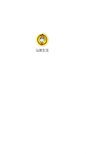 汕美生活截圖