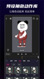 沙沙動(dòng)畫(huà)截圖