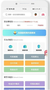 ACE畫(huà)質(zhì)助手截圖