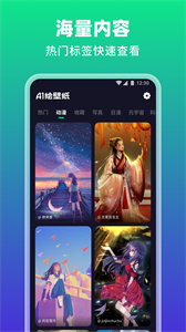 AI繪壁紙截圖