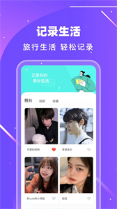 旅行計(jì)劃超飛哥版截圖