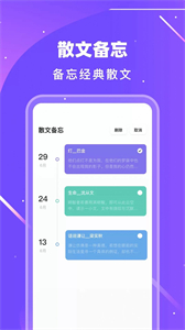 旅行計(jì)劃超飛哥版截圖