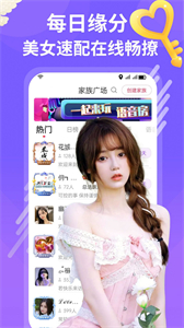 附近夜約伊人對對愛截圖