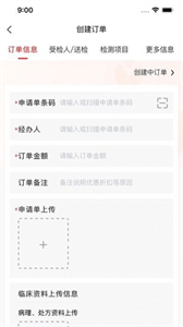 邁景OMS截圖