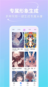 妙筆AI生畫(huà)截圖