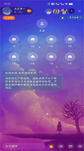燕子語音截圖