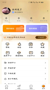 燕子語音截圖