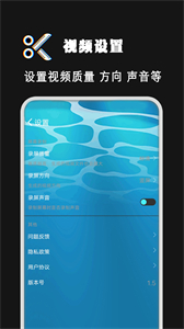 拍短視頻剪輯截圖