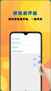 咔咔錄屏大師截圖