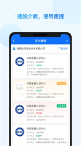 公采易通
