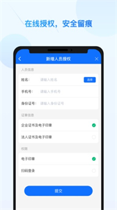 公采易通截圖