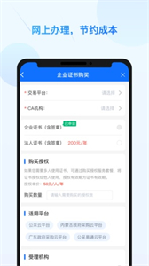 公采易通截圖